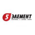 5 элемент
