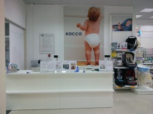 Изображение детского магазина Mothercare 1
