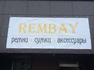 Rembay мебель фото 3
